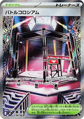 Cage de Combat 108 m2