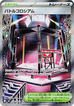 Cage de Combat 108 m2