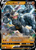 Machamp-V 071 S12A — carte Pokémon VSTAR Universe RR