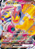 Machamp-VMAX 033 S10D — carte Pokémon Time Gazer RRR