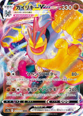 Machamp-VMAX 072 S12A — carte Pokémon VSTAR Universe RRR