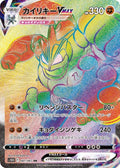 Machamp-VMAX 081 S10D — carte Pokémon Time Gazer HR