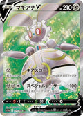 Magearna-V 079 S11A — carte Pokémon Incandescent Arcana SR