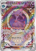 Mismagius 083 SV1A — carte Pokémon Triplet Beat AR