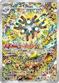 Magneton 112 SV8 — carte Pokémon Super Electric Breaker AR