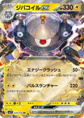 Magnezone ex 028 SV1V — carte Pokémon Violet ex RR