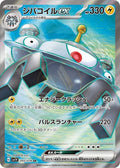 Magnezone ex 093 SV1V — carte Pokémon Violet ex SR