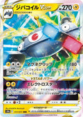 Magnezone-VSTAR 017 S10A — carte Pokémon Dark Phantasma RRR