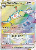 Magnezone-VSTAR 090 S10A — carte Pokémon Dark Phantasma HR