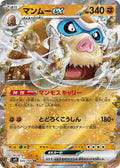 Mamoswine ex 046 SV9 — carte Pokémon Battle Partners RR