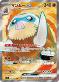 Mamoswine ex 116 SV9 — carte Pokémon Battle Partners SR