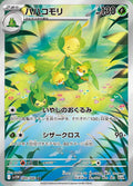 Leavanny 089 SV11W — carte Pokémon White Flare AR