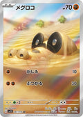 Sandile 087 SV1S — carte Pokémon Scarlet ex AR