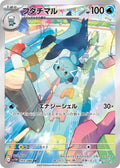 Dewott 103 SV11W — carte Pokémon White Flare AR