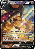 Mawile-V 085 S11A — carte Pokémon Incandescent Arcana CSR