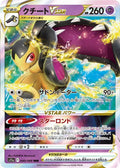 Mawile-VSTAR 040 S11A — carte Pokémon Incandescent Arcana RRR