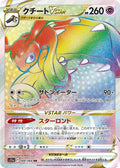 Mawile-VSTAR 088 S11A — carte Pokémon Incandescent Arcana HR