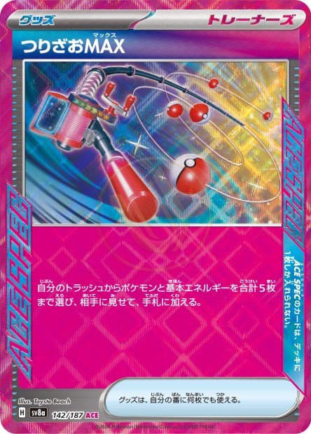 Max Rod 142 SV8A — carte Pokémon Terastal Fest ex ACE