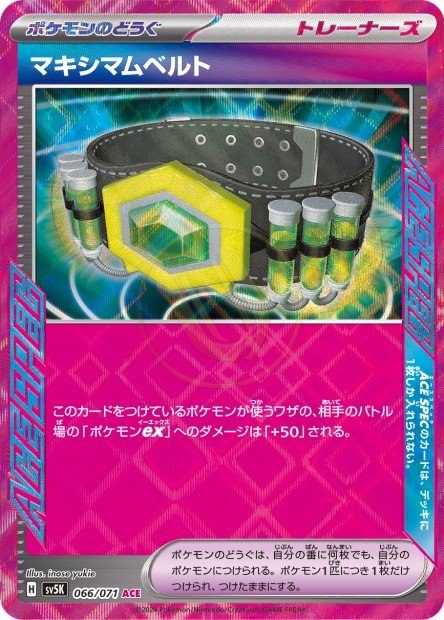 Maximum Belt 066 SV5K — carte Pokémon Wild Force ACE