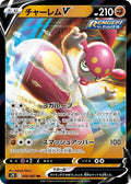 Medicham-V 036 S7R — carte Pokémon Blue Sky Stream RR
