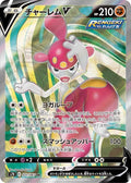 Medicham-V 071 S7R — carte Pokémon Blue Sky Stream SR