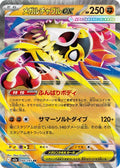 Mega Hawlucha ex 094 M2A — carte Pokémon MEGA Dream ex RR