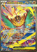 Mega Hawlucha ex 239 M2A — carte Pokémon MEGA Dream ex SAR