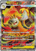 Mega Camerupt ex 077 M1L — carte Pokémon Mega Brave SR