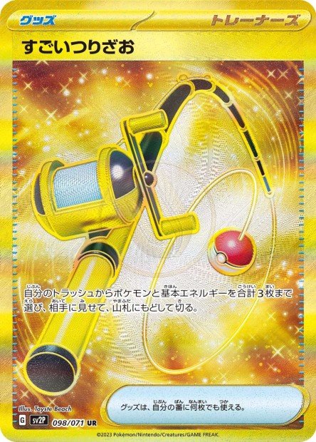 Super Rod 098 SV2P — carte Pokémon Snow Hazard UR