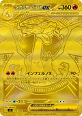 Mega Charizard X ex 116 M2 — carte Pokémon Inferno X MUR