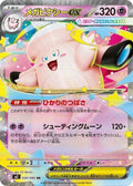 Mega Clefable ex 030 M3 — carte Pokémon Nihil Zero RR