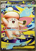 Mega Clefable ex 096 M3 — carte Pokémon Nihil Zero SR