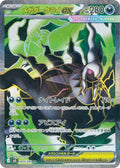 Mega Darkrai ex 099 M5 — carte Pokémon Abyss Eye SR