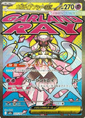 Mega Diancie ex 227 M2A — carte Pokémon MEGA Dream ex MA