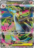 Mega Charizard X ex 094 M2 — carte Pokémon Inferno X SR
