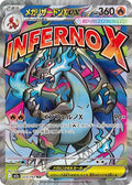 Mega Charizard X ex 223 M2A — carte Pokémon MEGA Dream ex MA