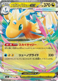 Mega Dragonite ex 126 M2A — carte Pokémon MEGA Dream ex RR