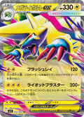 Mega Manectric ex 032 M1S — carte Pokémon Mega Symphonia RR