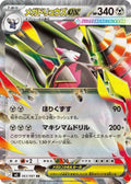 Mega Excadrill ex 063 M5 — carte Pokémon Abyss Eye RR