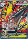 Mega Excadrill ex 101 M5 — carte Pokémon Abyss Eye SR