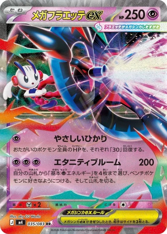 Mega Floette ex 035 M4 — carte Pokémon Ninja Spinner RR