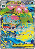 Mega Venusaur ex 076 M1L — carte Pokémon Mega Brave SR