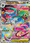 Mega Venusaur ex 087 M1L — carte Pokémon Mega Brave SAR