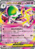 Mega Gardevoir ex 042 M1S — carte Pokémon Mega Symphonia RR