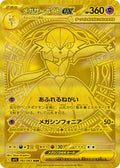Mega Gardevoir ex 092 M1S — carte Pokémon Mega Symphonia MUR