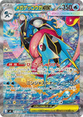 Mega Greninja ex 114 M4 — carte Pokémon Ninja Spinner SAR