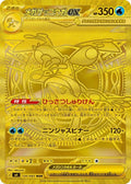 Mega Greninja ex 120 M4 — carte Pokémon Ninja Spinner MUR