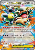 Mega Kangaskhan ex 051 M1S — carte Pokémon Mega Symphonia RR