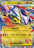 Mega Latias ex 049 M1S — carte Pokémon Mega Symphonia RR