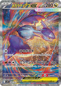 Mega Latias ex 088 M1S — carte Pokémon Mega Symphonia SAR